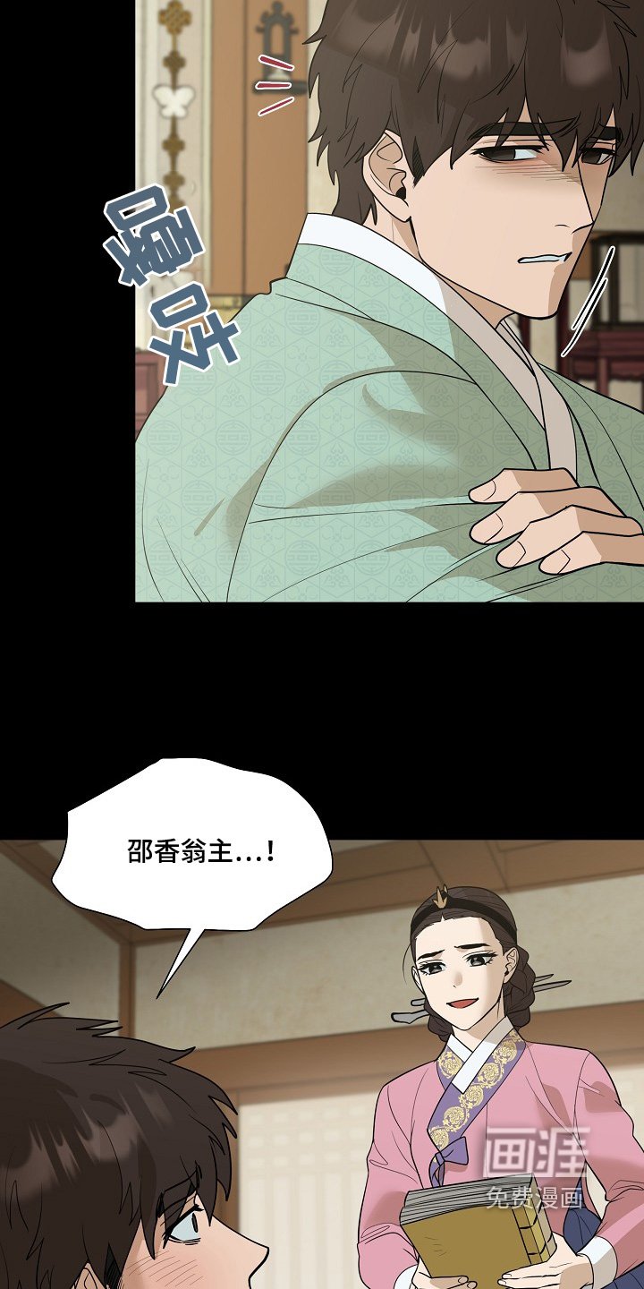 第101章：【第二季】跟我走吧