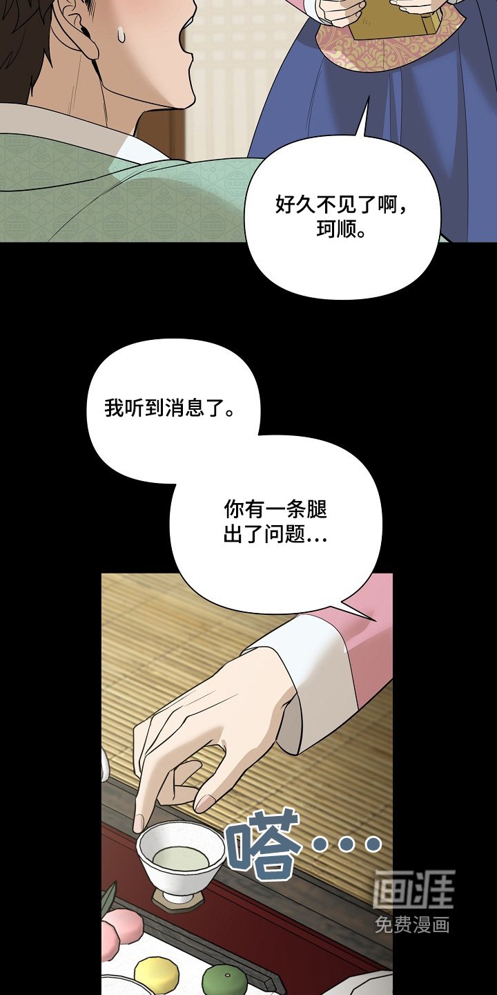 第101章：【第二季】跟我走吧