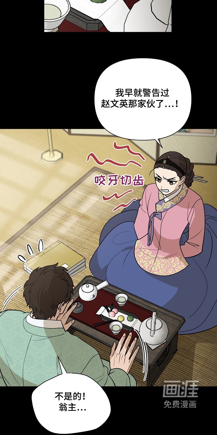 第101章：【第二季】跟我走吧
