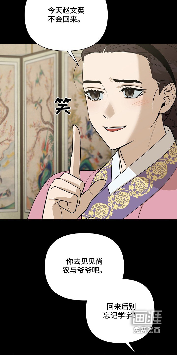 第101章：【第二季】跟我走吧