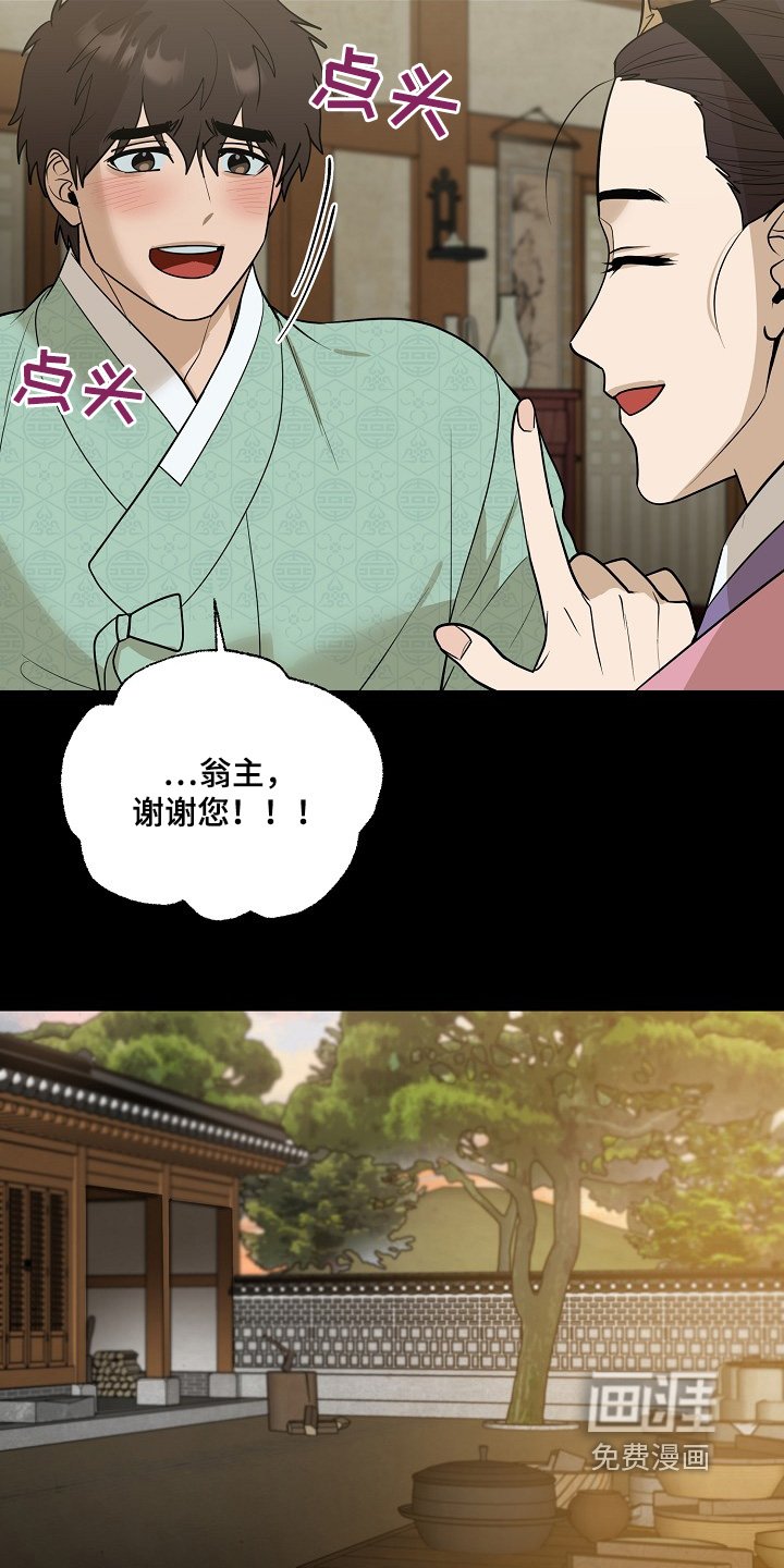 第101章：【第二季】跟我走吧