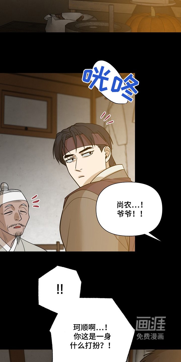 第101章：【第二季】跟我走吧
