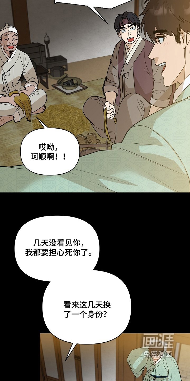 第101章：【第二季】跟我走吧