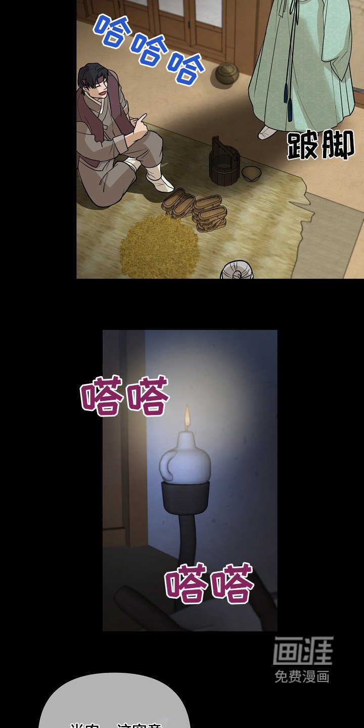 第101章：【第二季】跟我走吧
