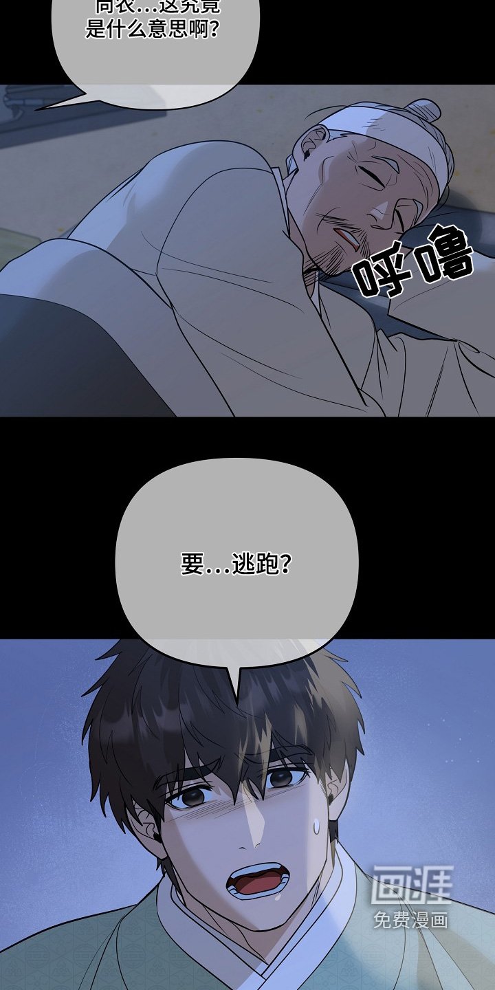 第101章：【第二季】跟我走吧