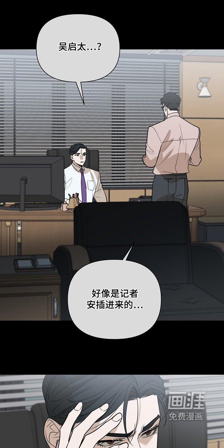 第102章：【第二季】间谍
