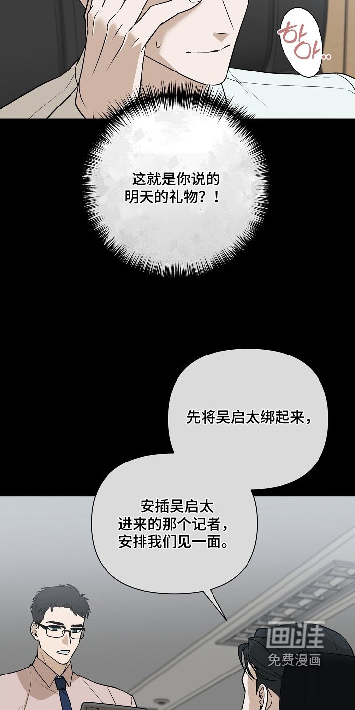 第102章：【第二季】间谍