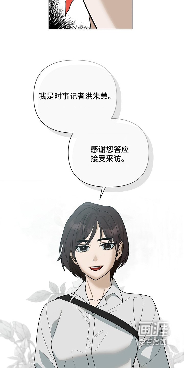 第102章：【第二季】间谍