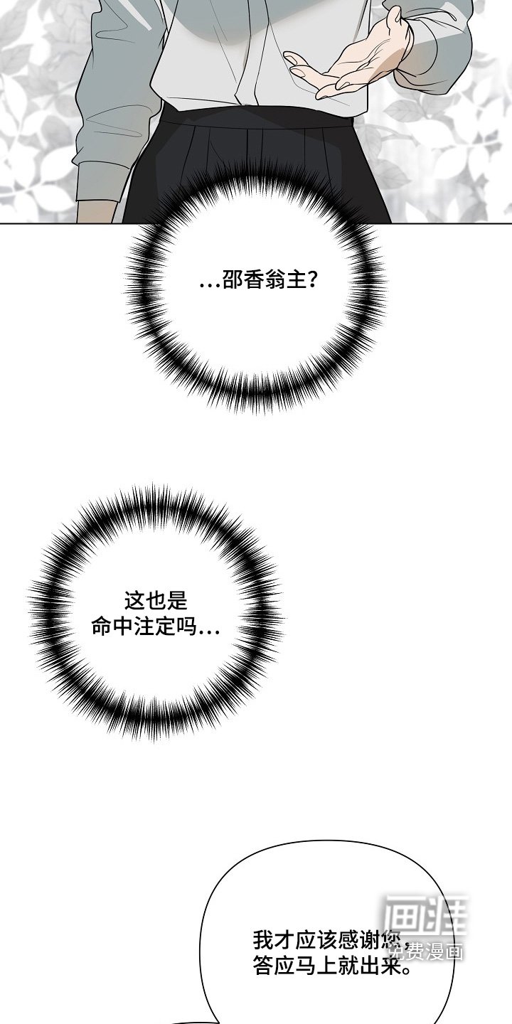第102章：【第二季】间谍