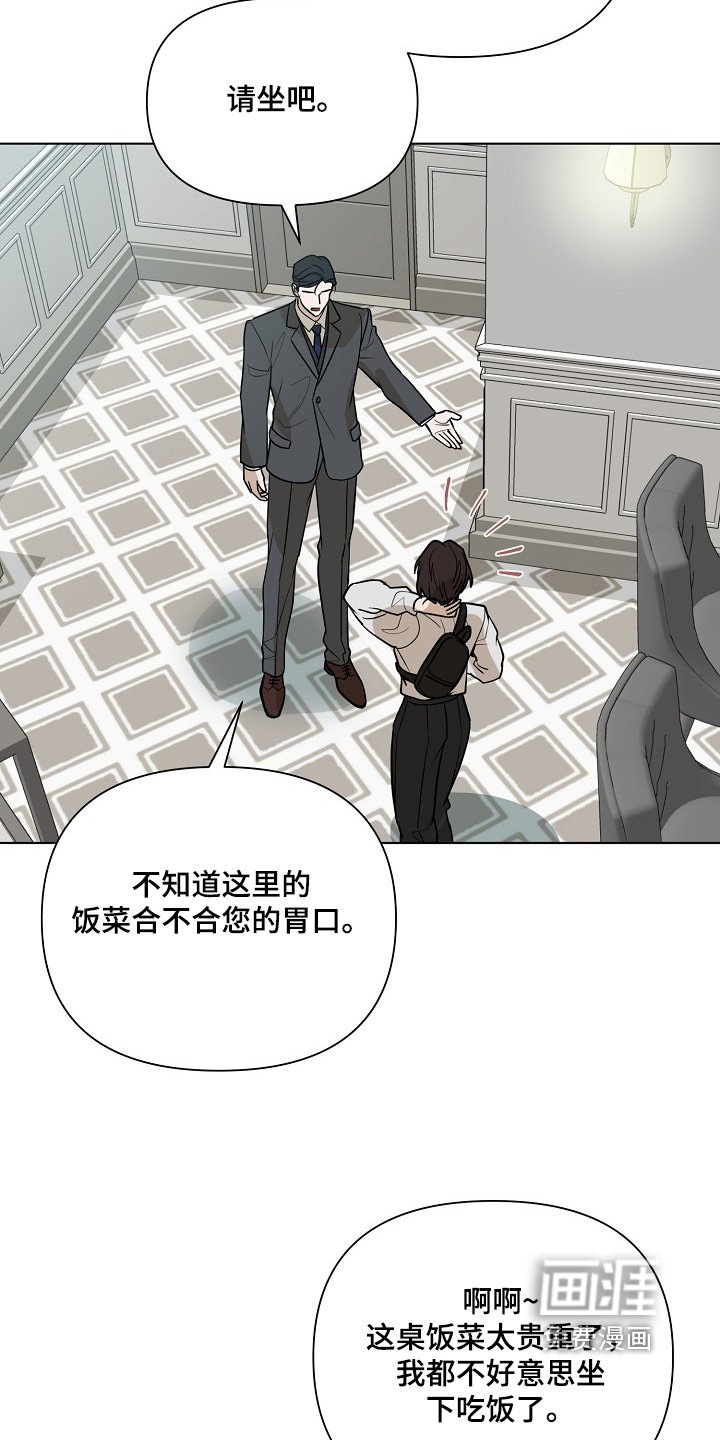 第102章：【第二季】间谍