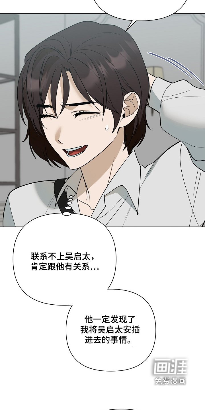 第102章：【第二季】间谍