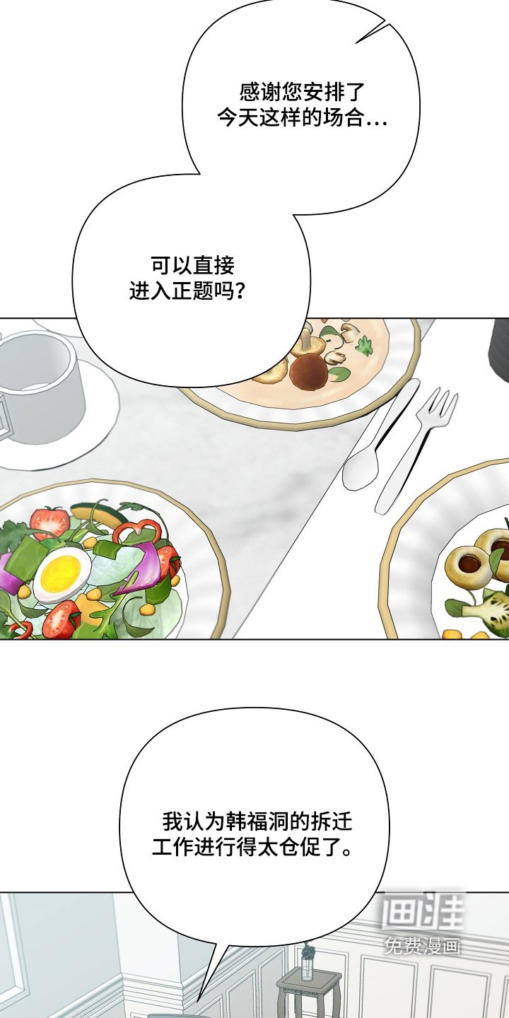 第102章：【第二季】间谍