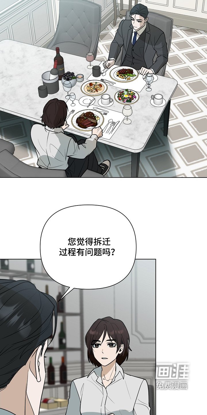 第102章：【第二季】间谍