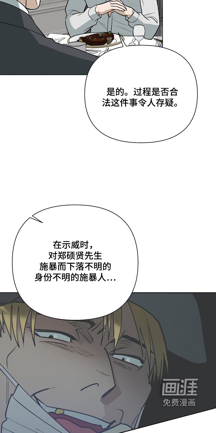 第102章：【第二季】间谍