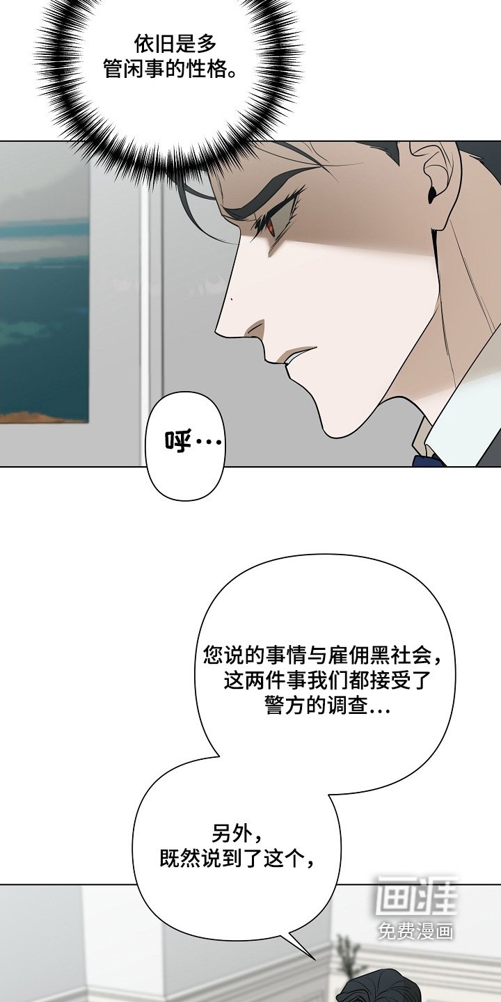 第102章：【第二季】间谍