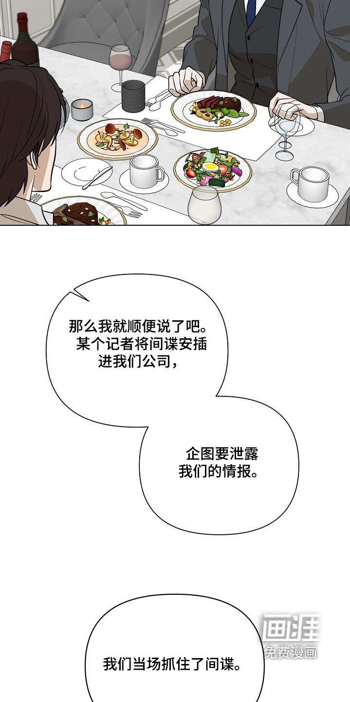 第102章：【第二季】间谍