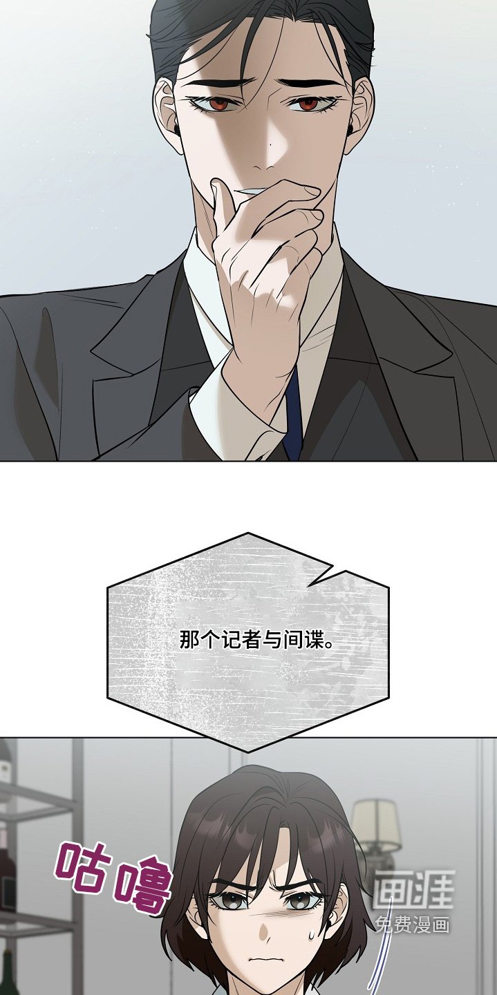 第102章：【第二季】间谍