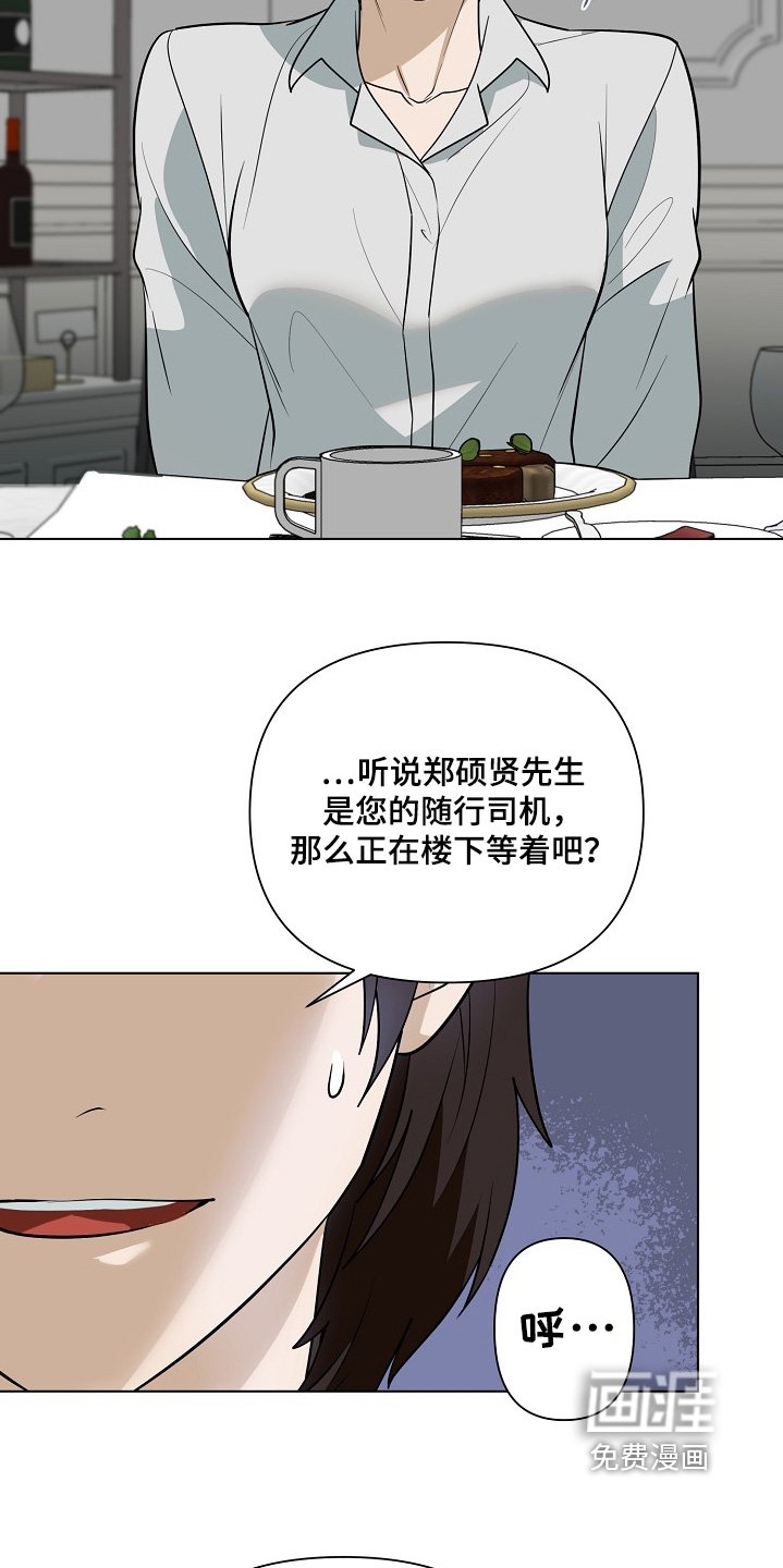 第102章：【第二季】间谍