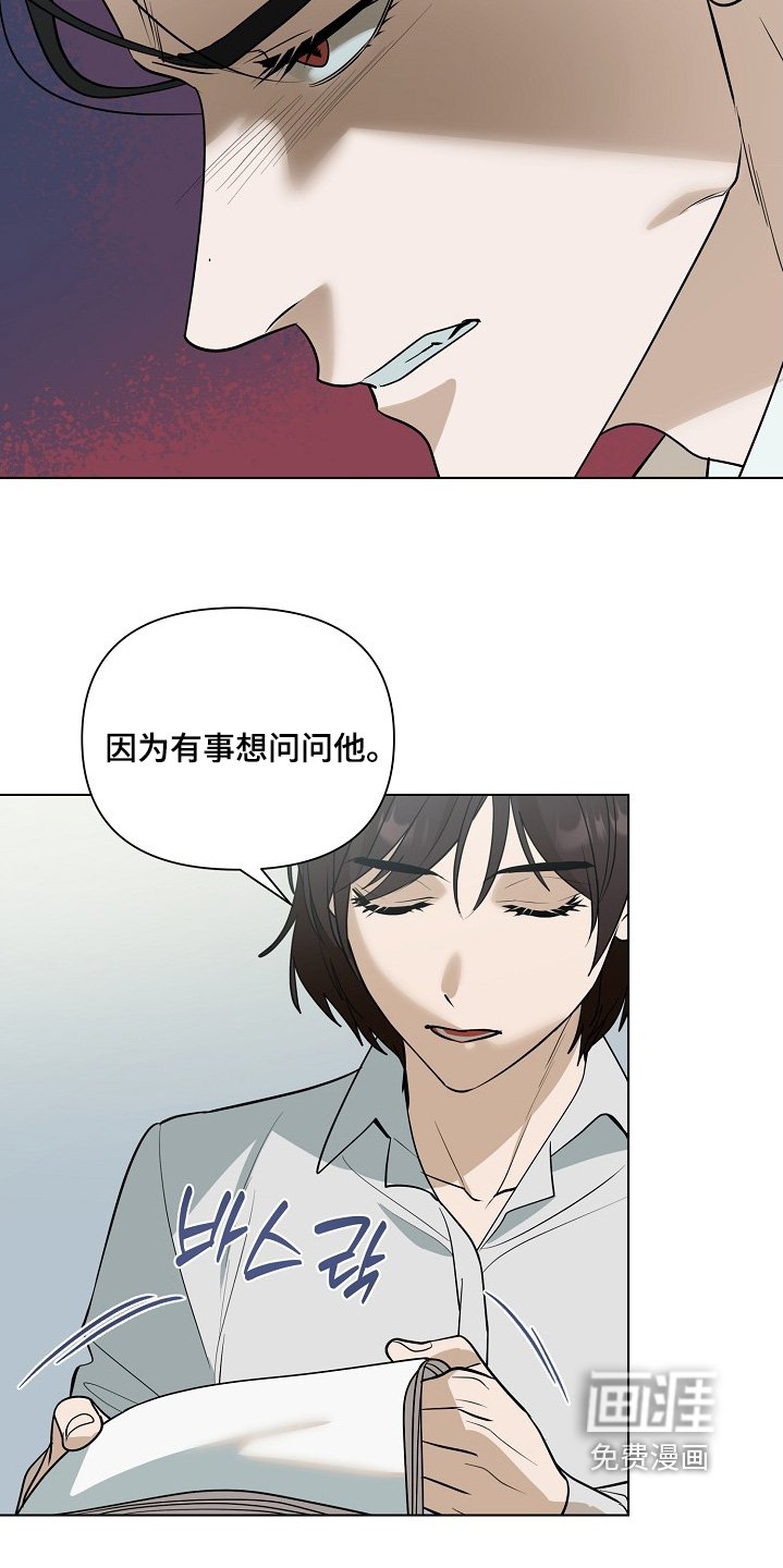 第102章：【第二季】间谍