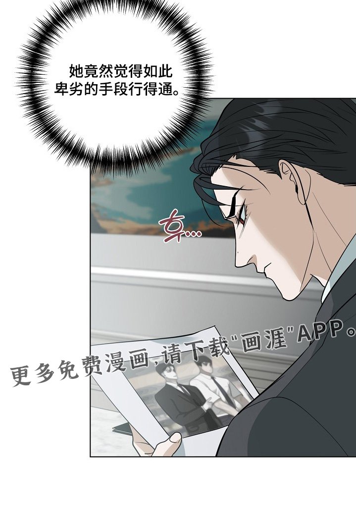 第102章：【第二季】间谍