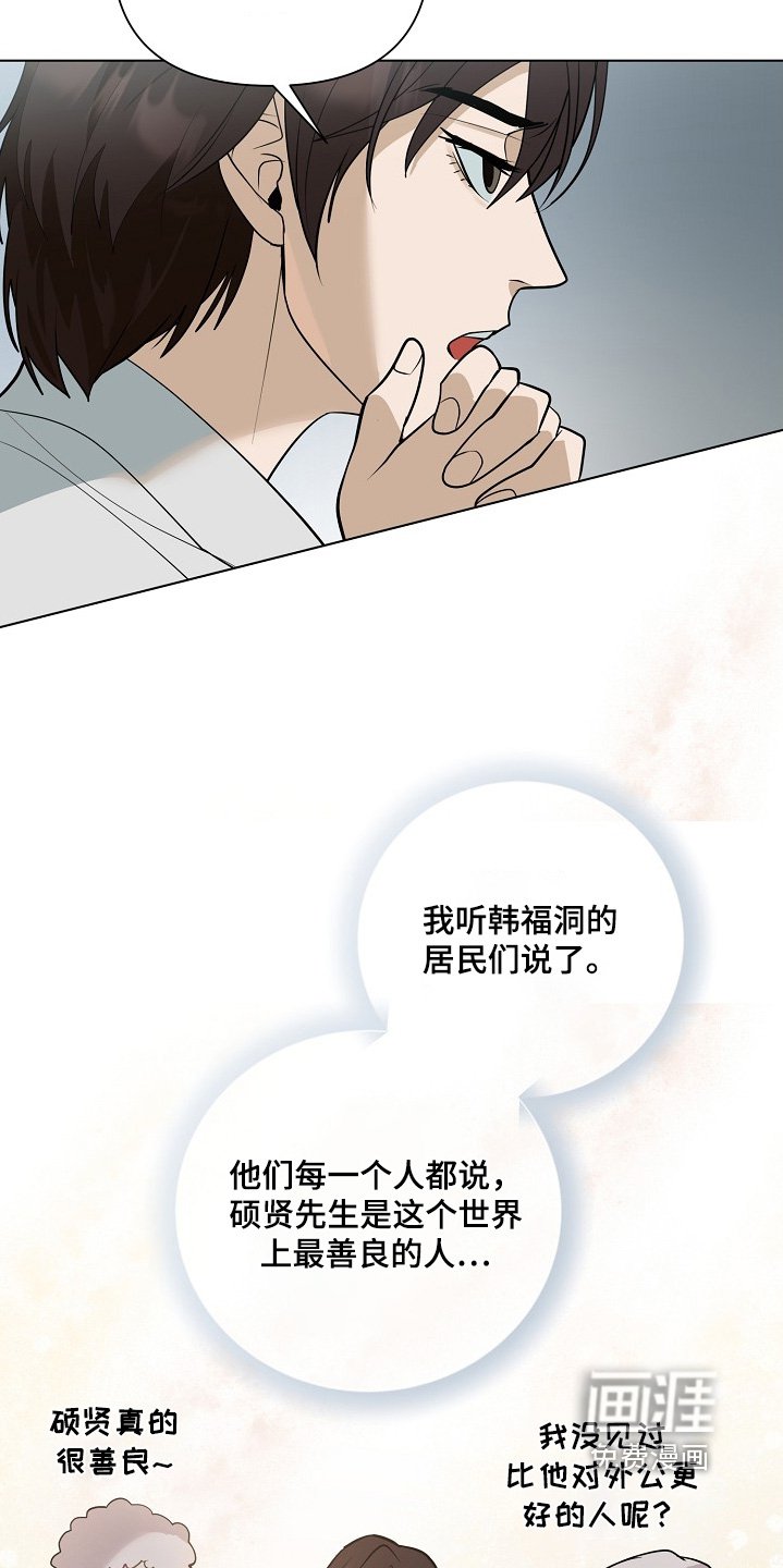 第103章：【第二季】有电话