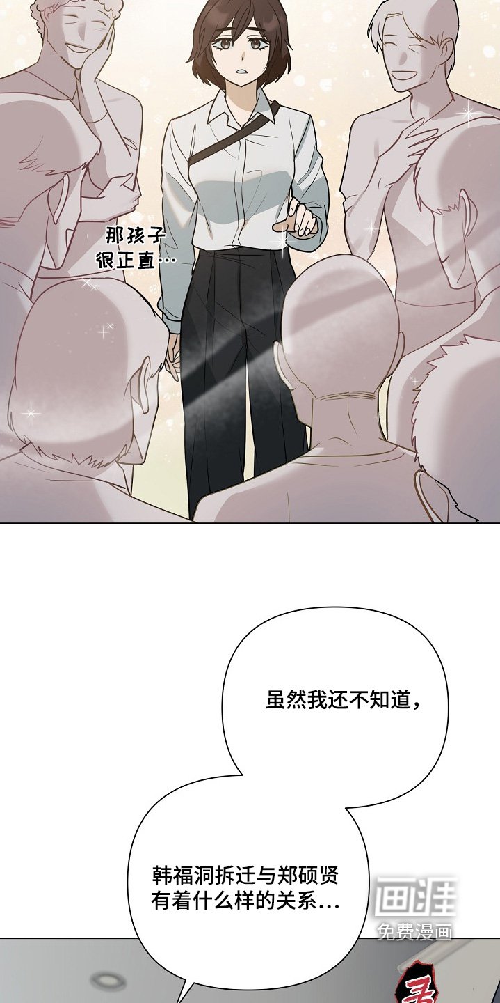 第103章：【第二季】有电话
