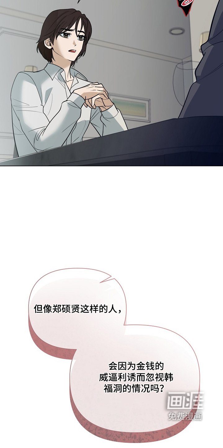 第103章：【第二季】有电话
