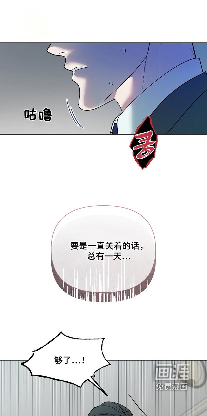 第103章：【第二季】有电话