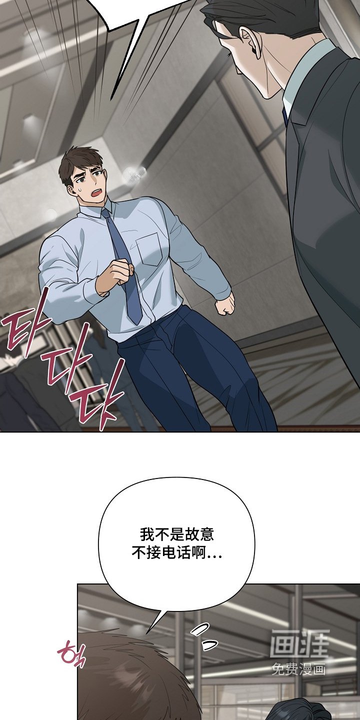 第103章：【第二季】有电话