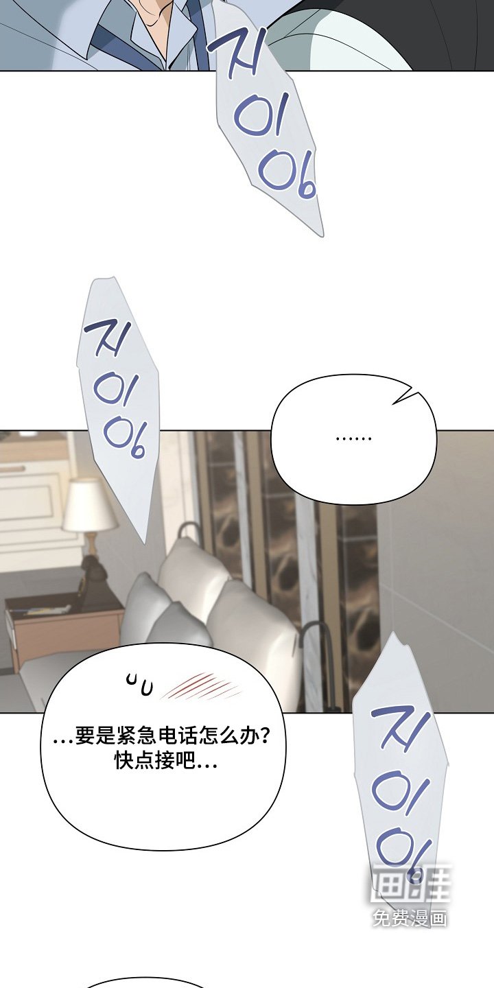 第103章：【第二季】有电话