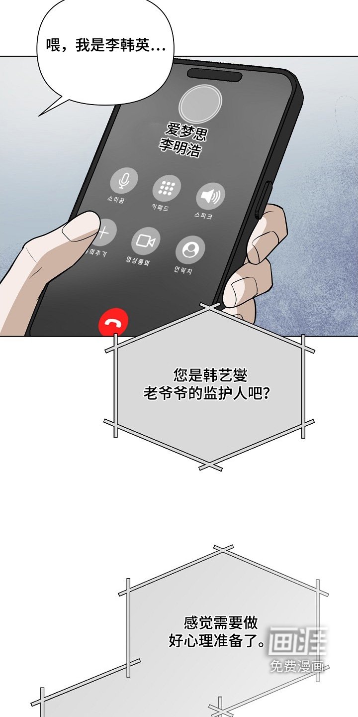 第103章：【第二季】有电话