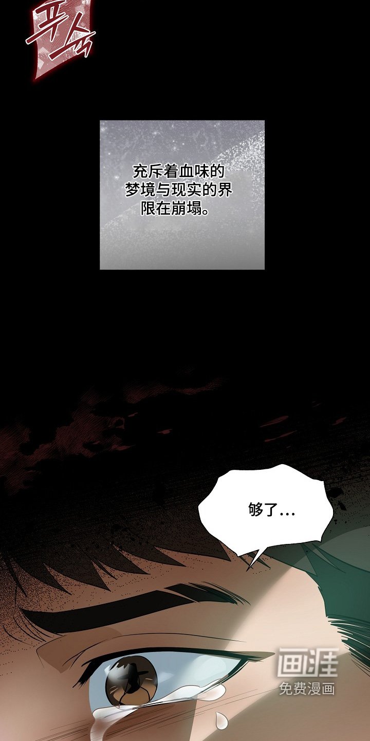 第105章：【第二季】结束了