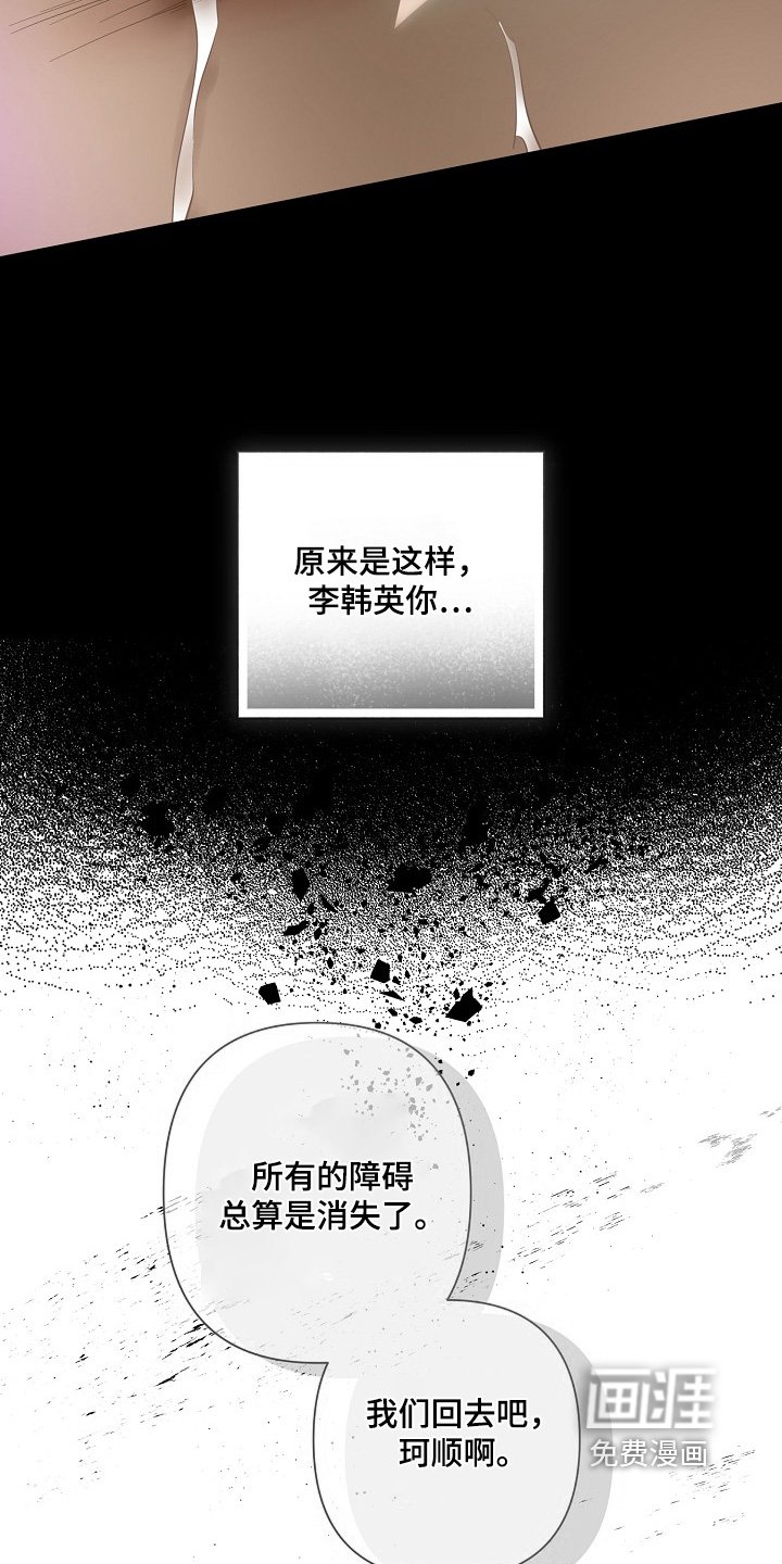 第105章：【第二季】结束了