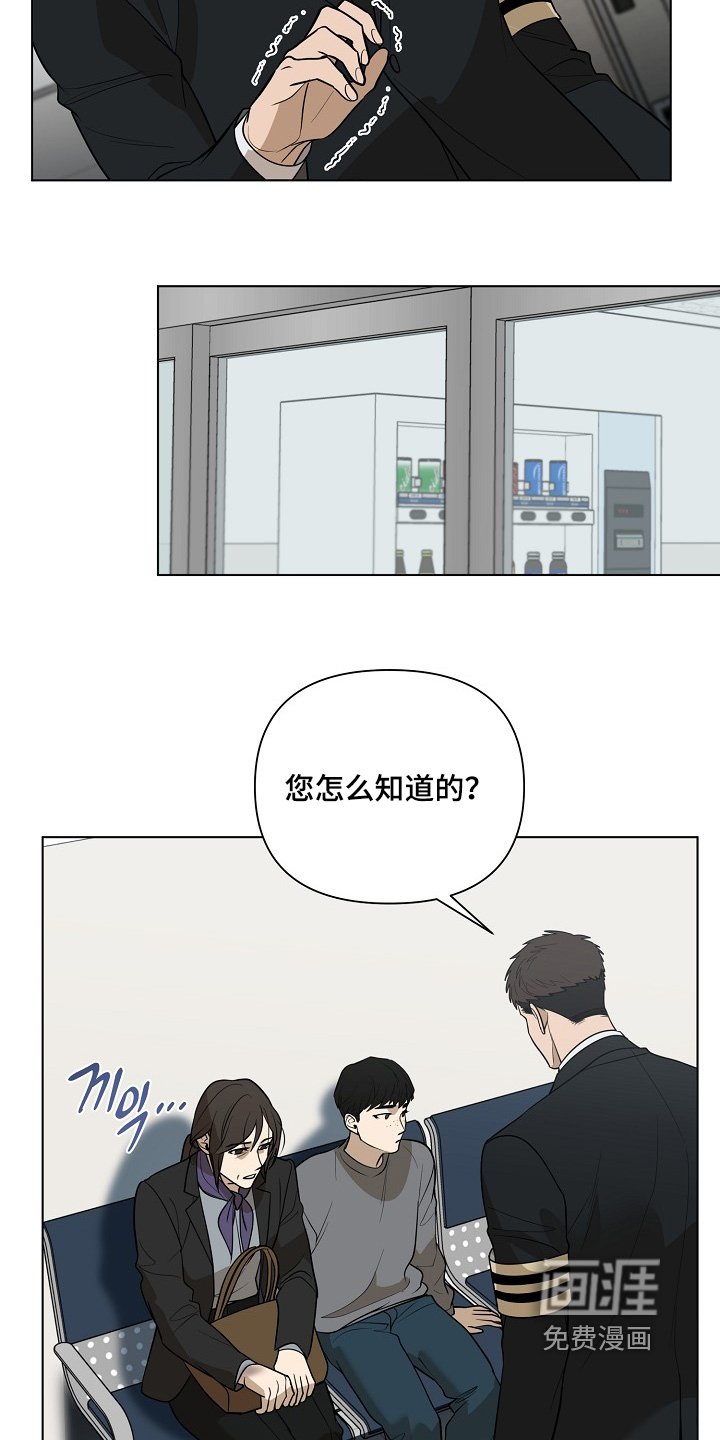 第106章：【第二季】妈妈