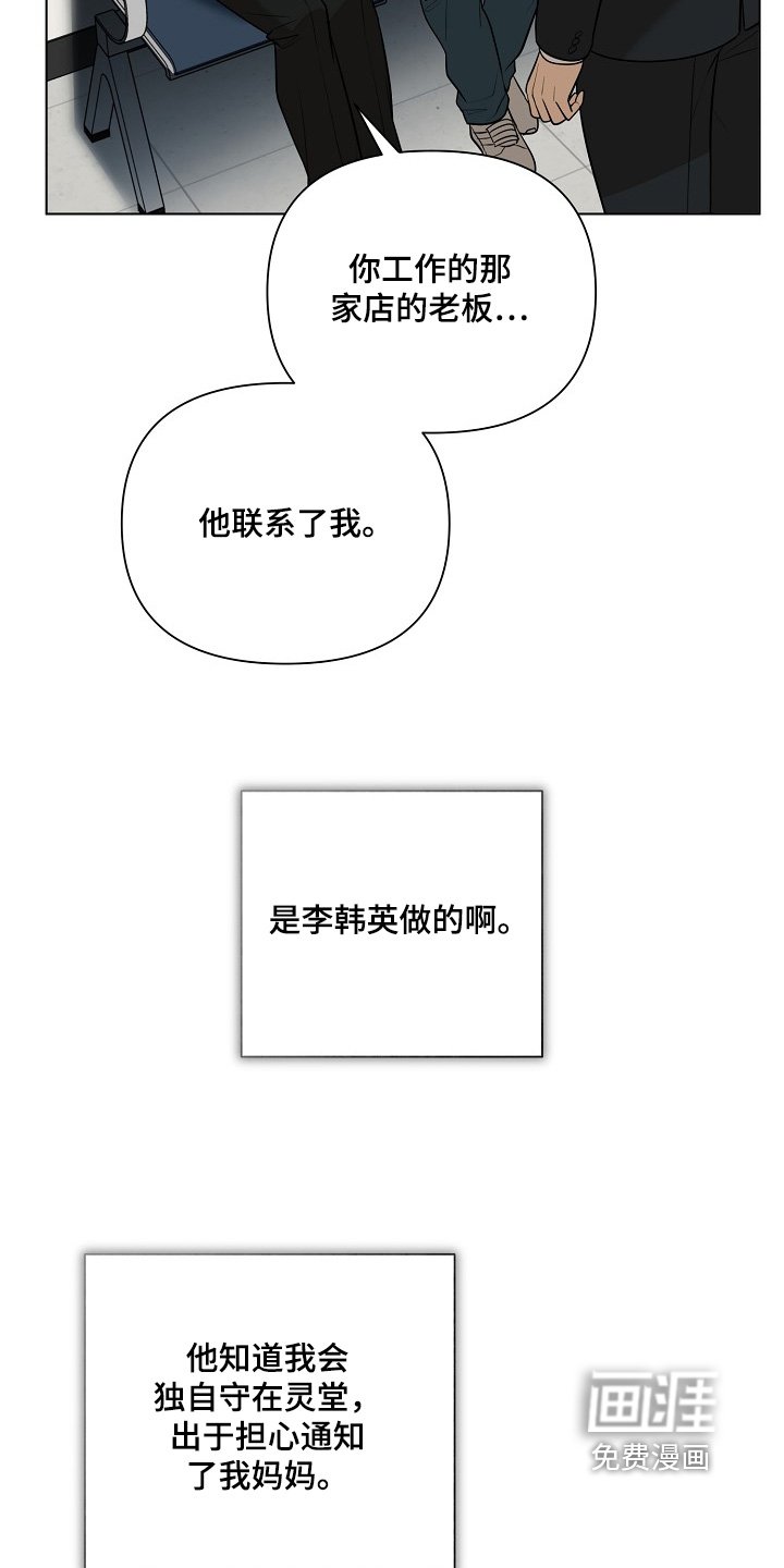 第106章：【第二季】妈妈