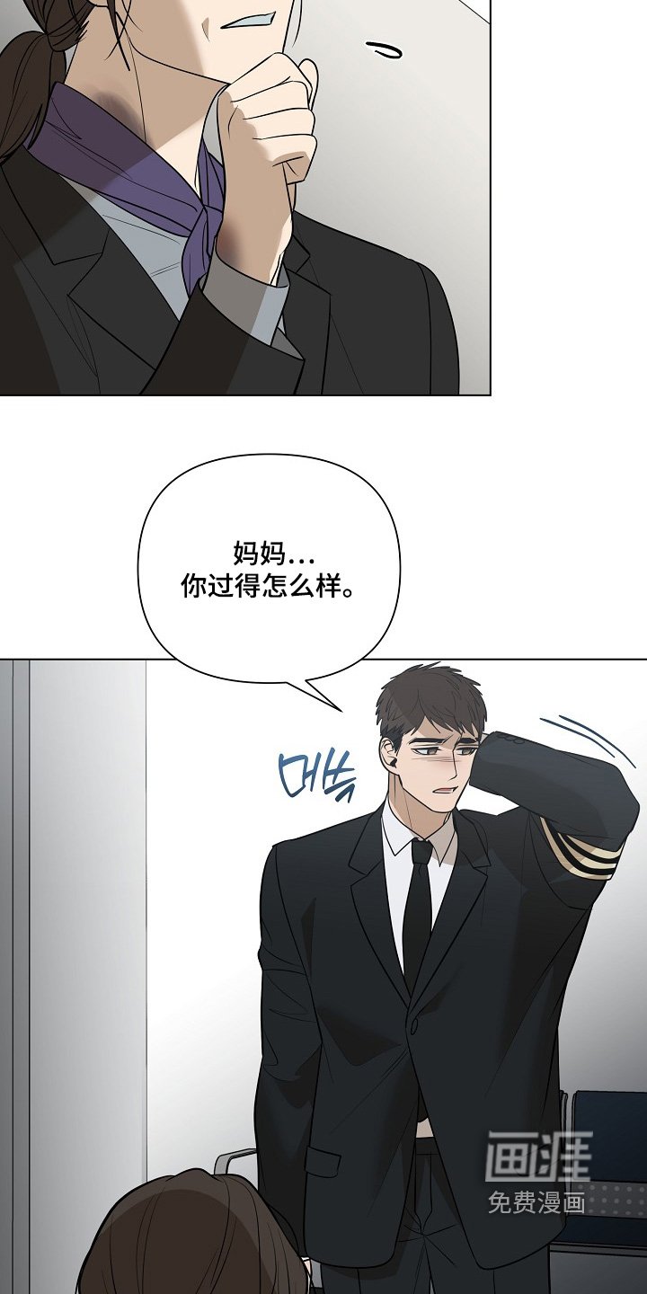 第106章：【第二季】妈妈