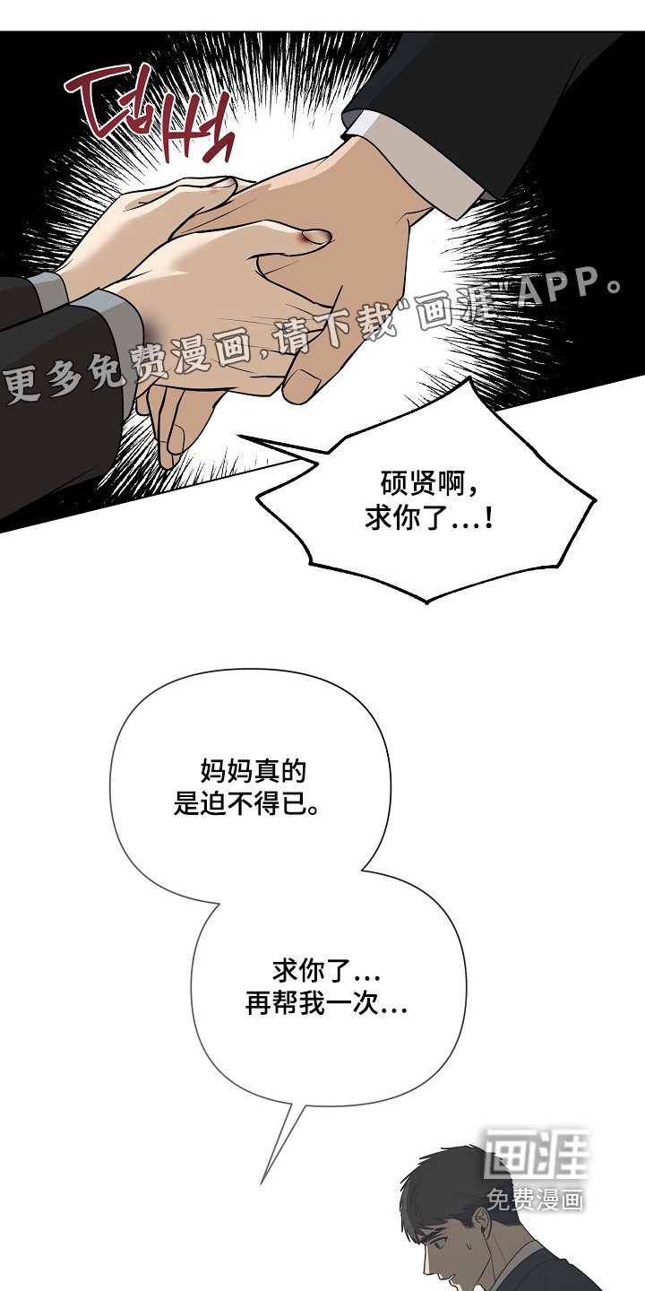 第107章：【第二季】还不清