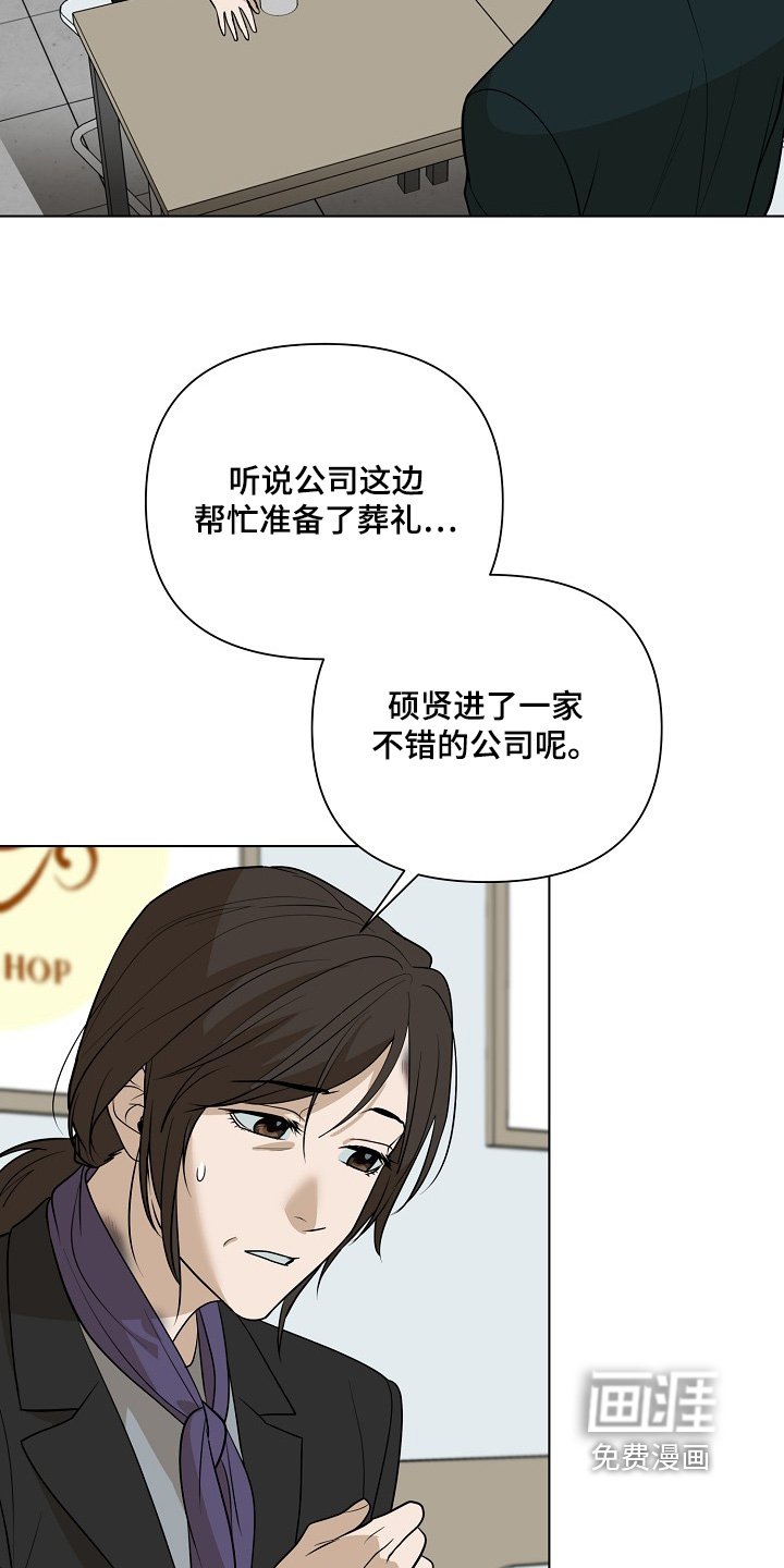 第107章：【第二季】还不清
