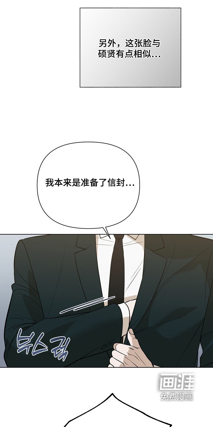 第107章：【第二季】还不清