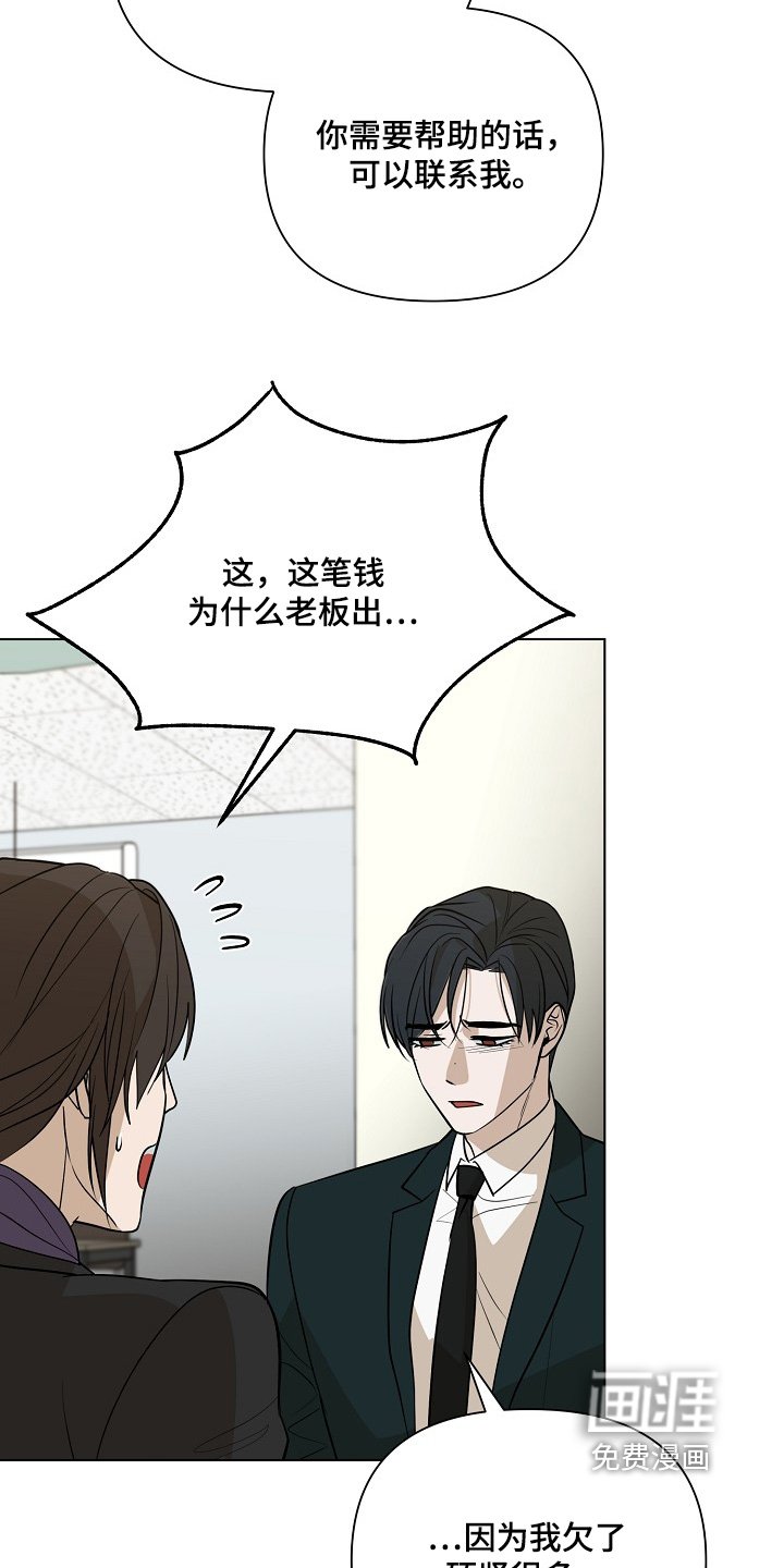 第107章：【第二季】还不清