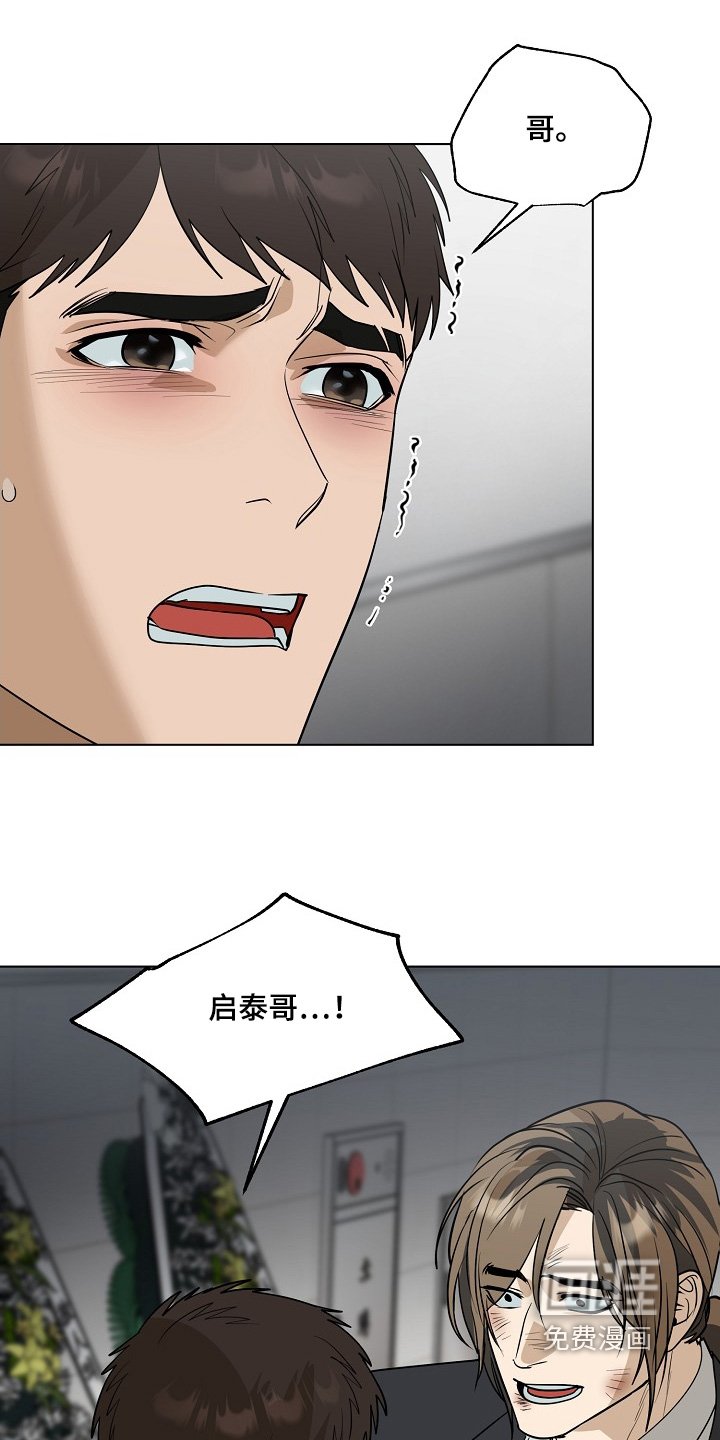 第108章：【第二季】谢谢你