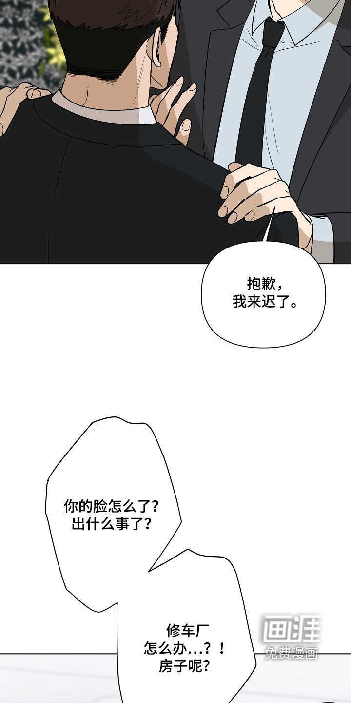 第108章：【第二季】谢谢你