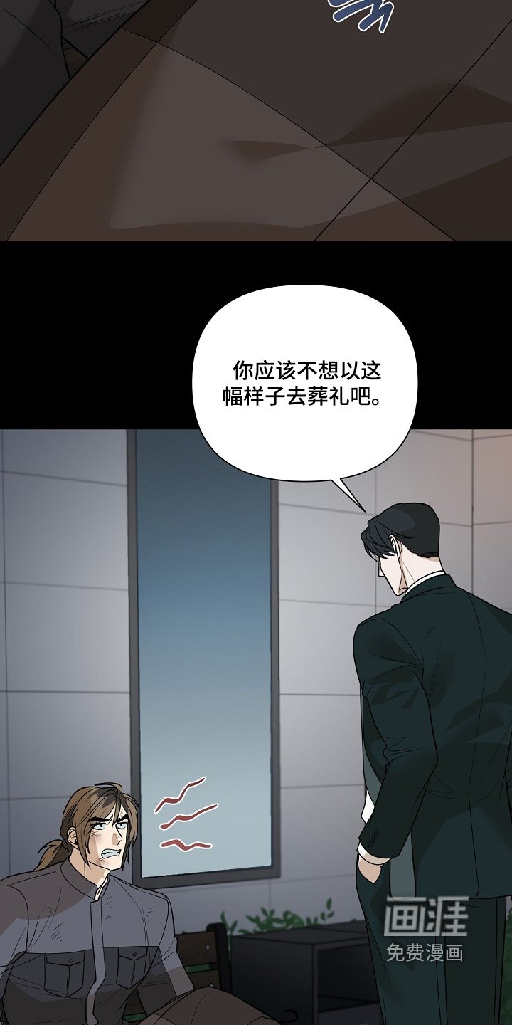 第108章：【第二季】谢谢你
