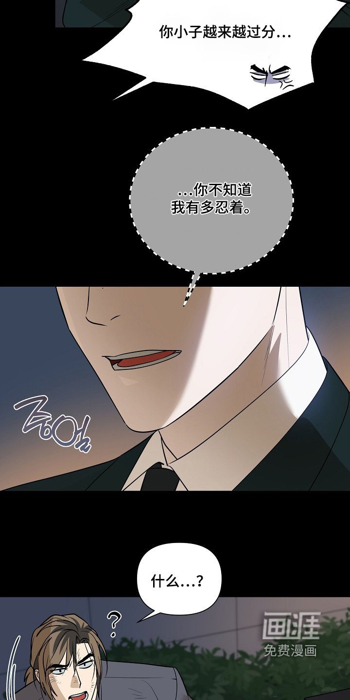 第108章：【第二季】谢谢你