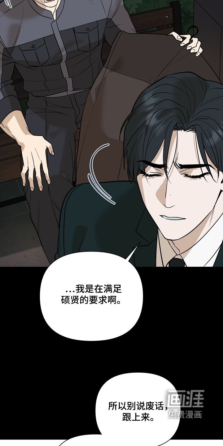 第108章：【第二季】谢谢你