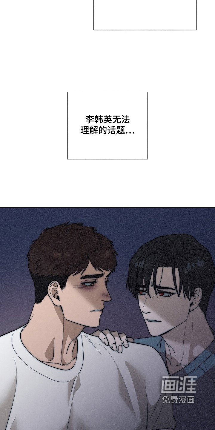 第108章：【第二季】谢谢你