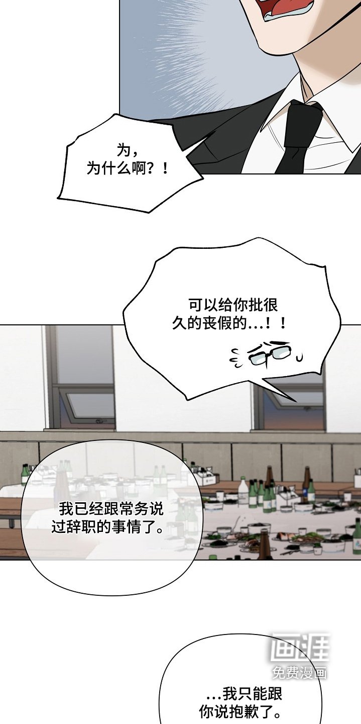 第108章：【第二季】谢谢你