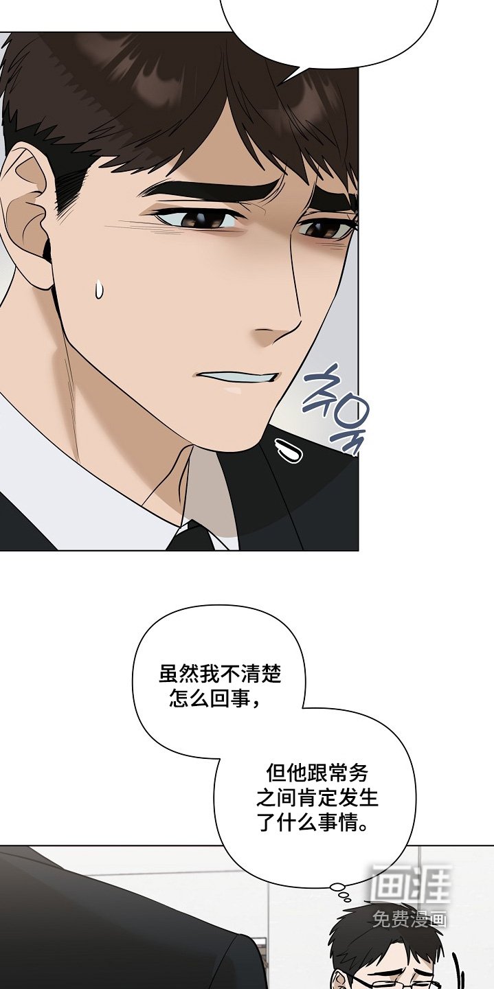第108章：【第二季】谢谢你