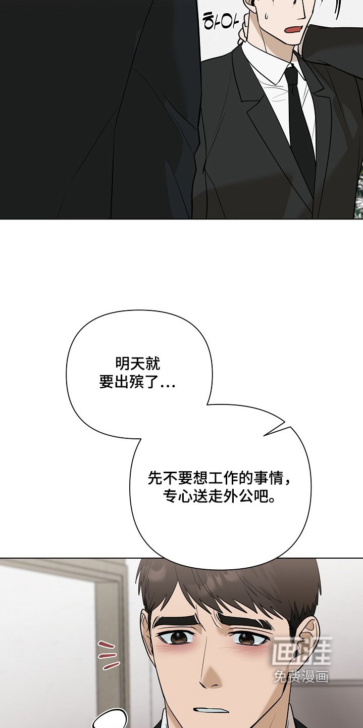 第108章：【第二季】谢谢你