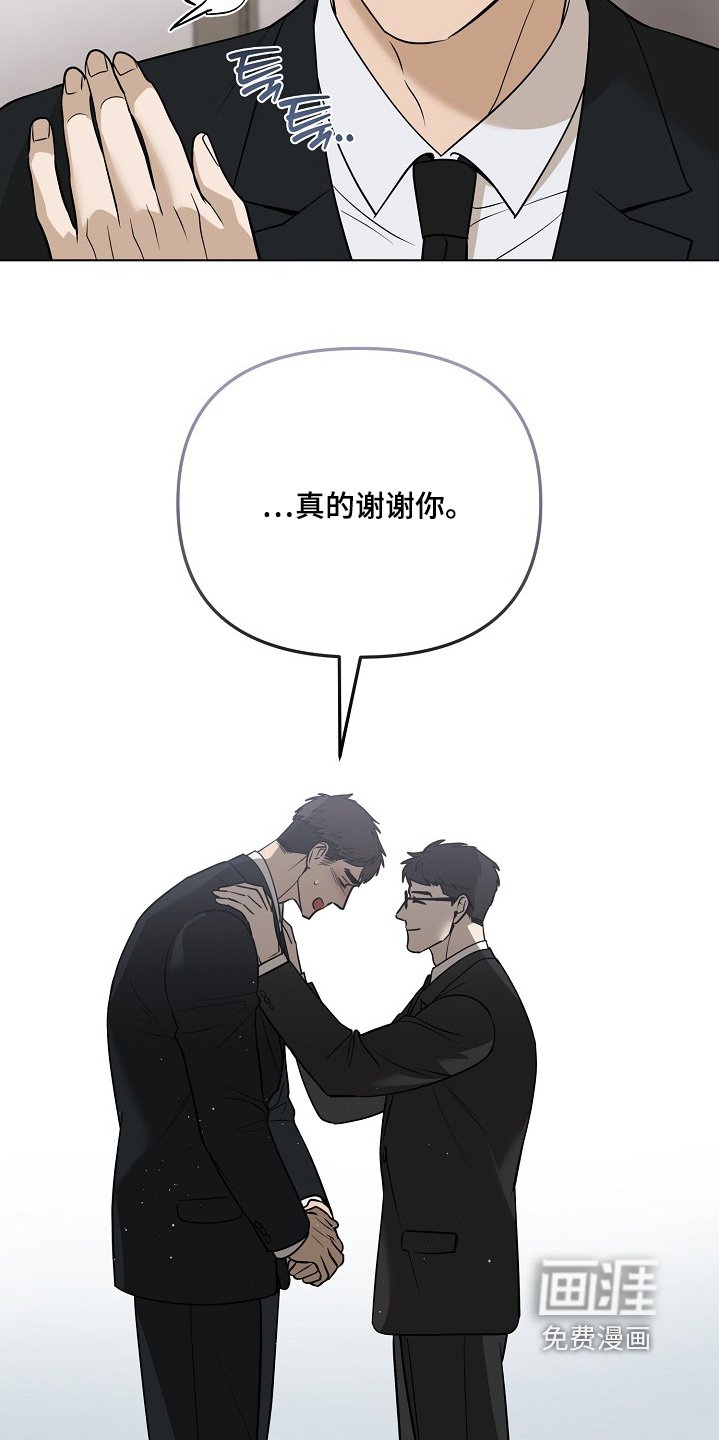 第108章：【第二季】谢谢你
